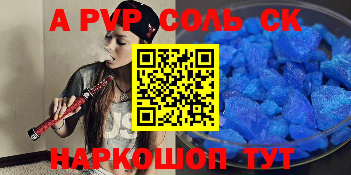 A PVP СК КРИС Миллерово