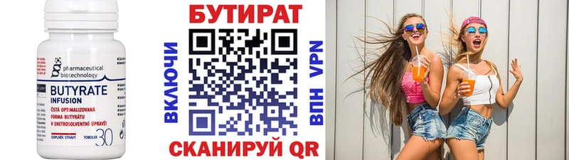 shop наркотические препараты  Миллерово  Бутират буратино 