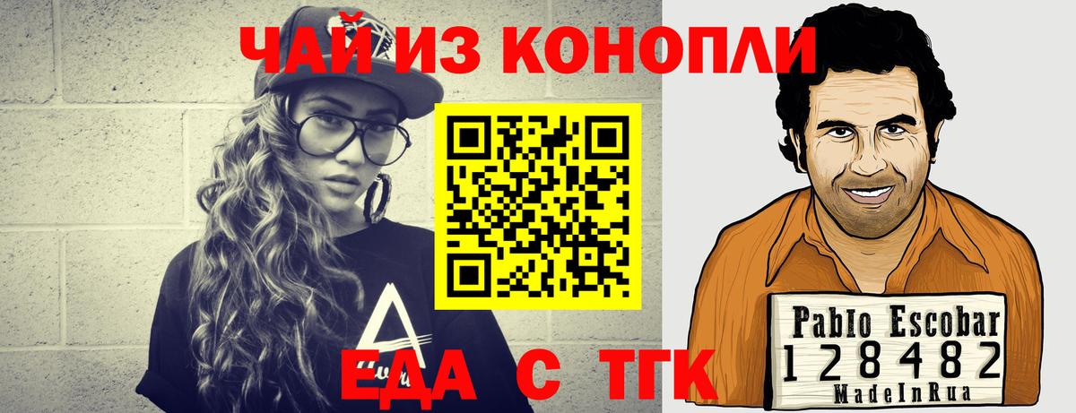 Миллерово  Cannafood марихуана  Вход с VPN 