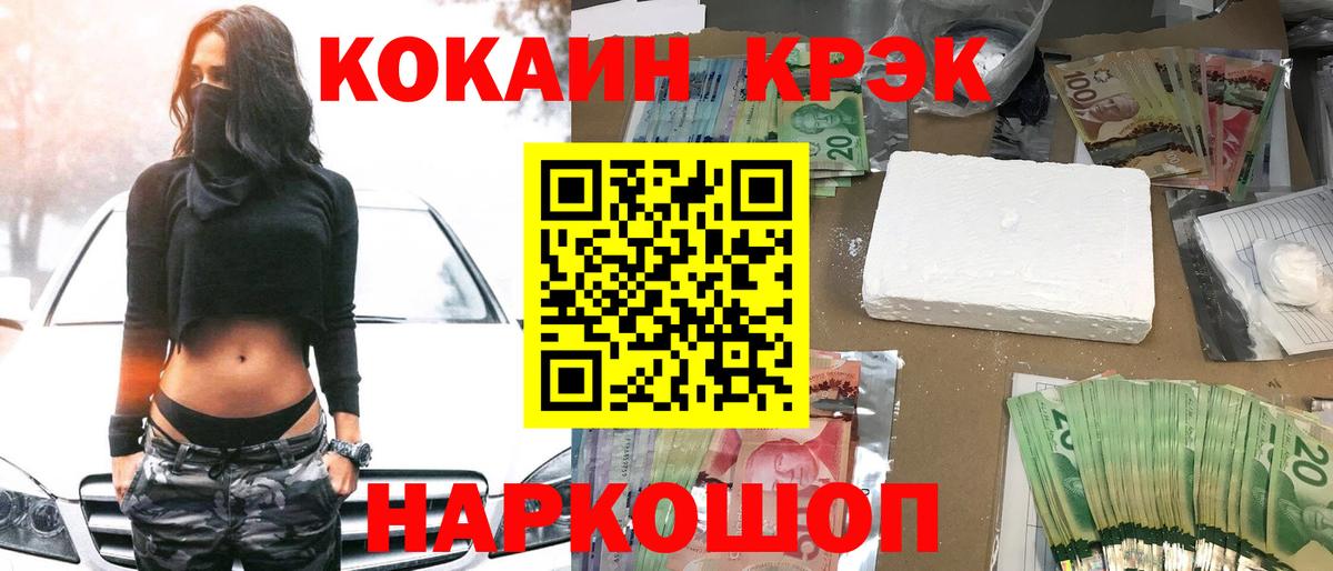 COCAIN Колумбийский Миллерово