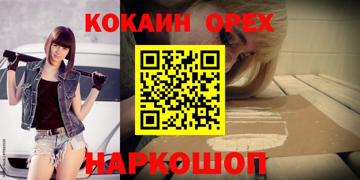 Миллерово  COCAIN 98%  Вход с VPN 