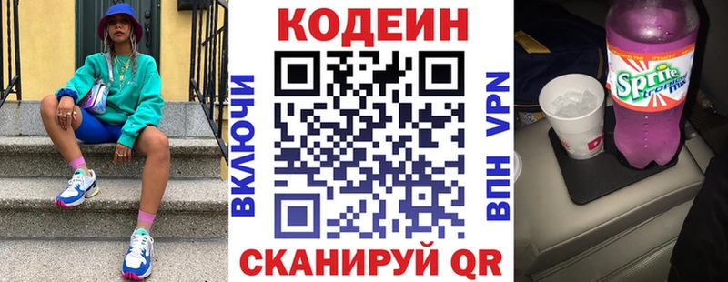 Кодеиновый сироп Lean Purple Drank  Миллерово 