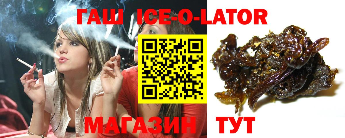 Гашиш VHQ  закладка  Миллерово  Вход с VPN  ГАШИШ Premium 