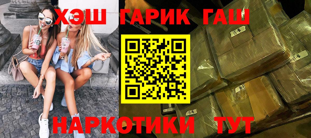 ГАШ Premium Миллерово