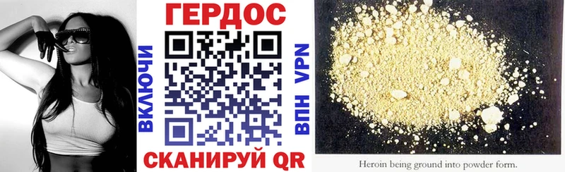 ГЕРОИН Heroin  купить наркотик  Миллерово 