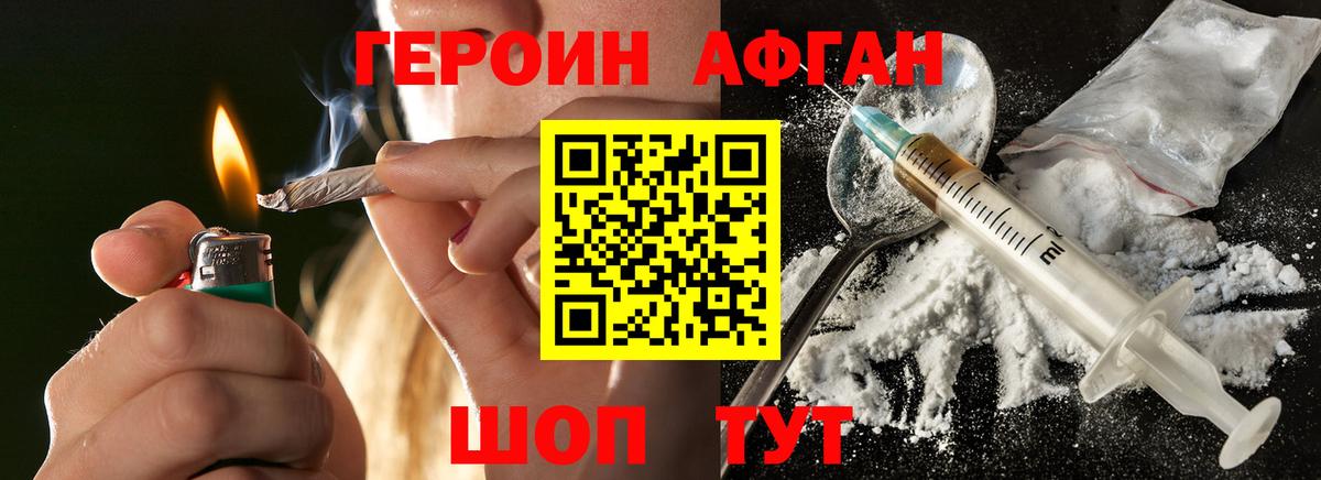 ГЕРОИН VHQ  Вход с VPN  Миллерово 