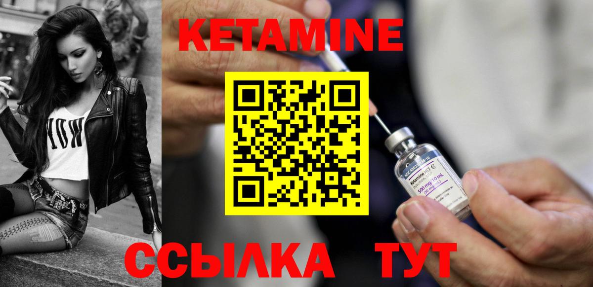 Кетамин ketamine Миллерово
