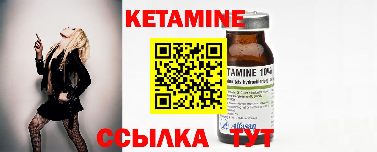 КЕТАМИН ketamine  Вход с VPN  Миллерово  Кетамин ketamine 