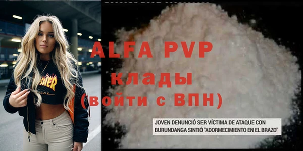 альфа пвп Рославль