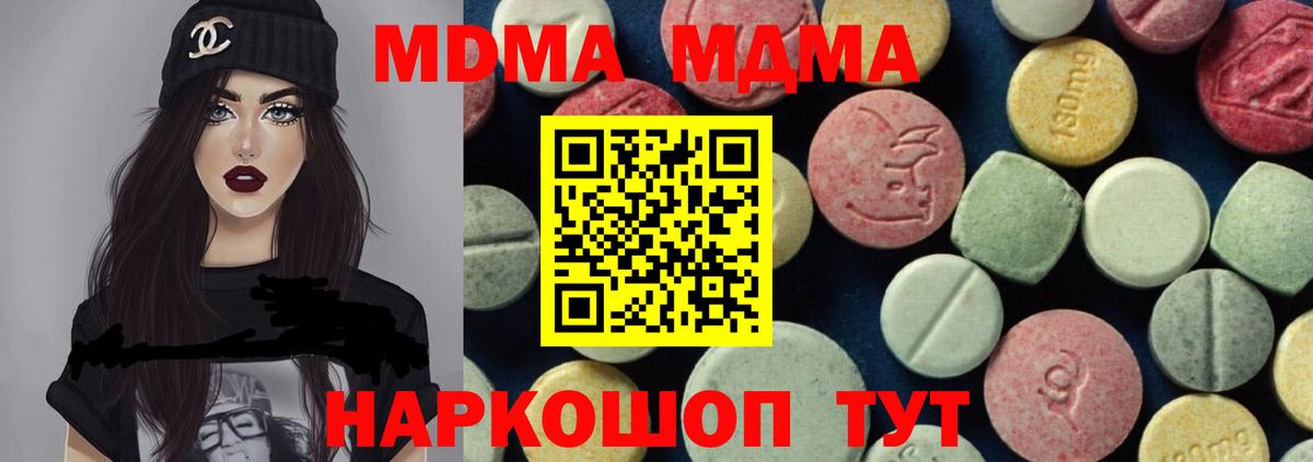 MDMA crystal  MDMA  MDMA молли  Миллерово  Вход с VPN 