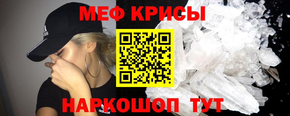Миллерово  Меф  Вход с VPN  Мефедрон мяу мяу 