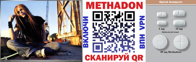 МЕТАДОН кристалл  продажа наркотиков  OMG зеркало  Миллерово 