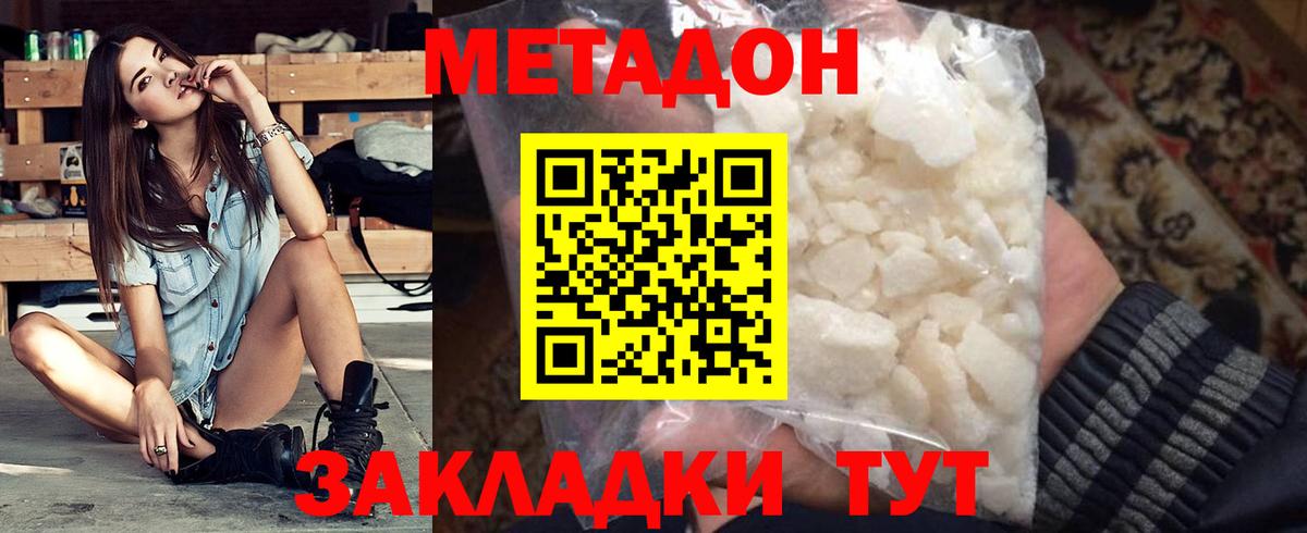 Метадон белоснежный  Вход с VPN  МЕТАДОН белоснежный  Миллерово 