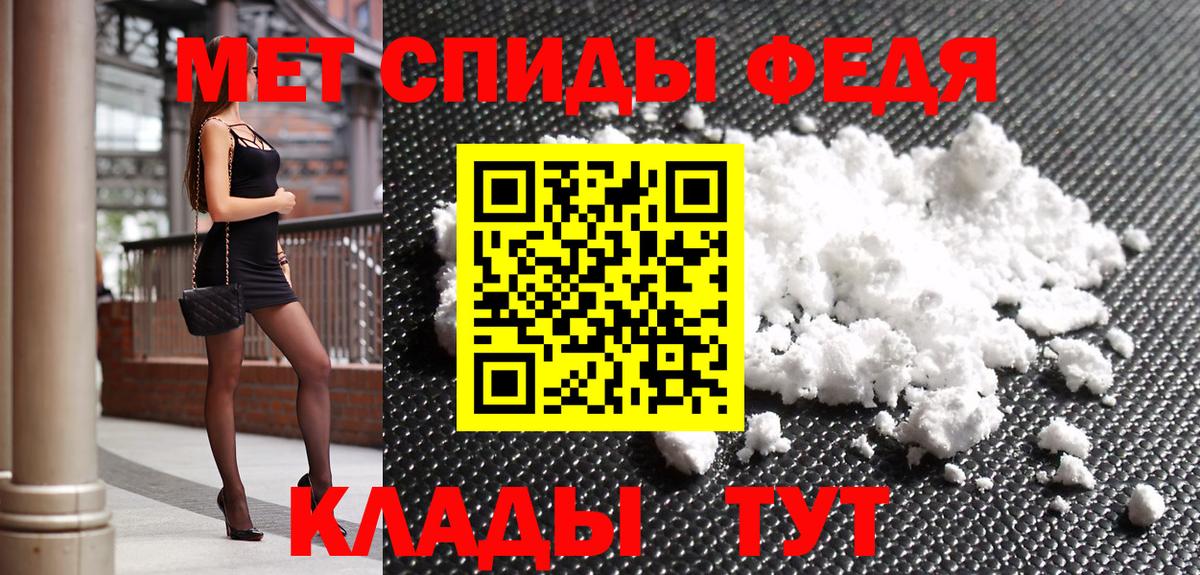 Метамфетамин винт  Вход с VPN  Миллерово 
