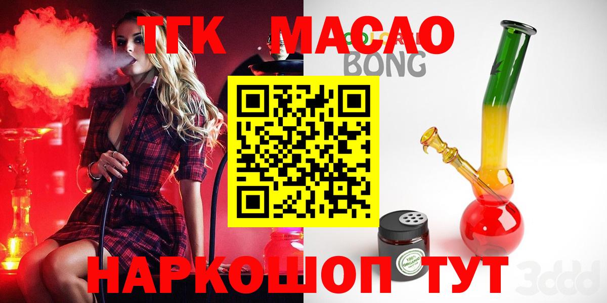 Дистиллят ТГК THC oil  Вход с VPN  ТГК вейп с тгк  Миллерово 
